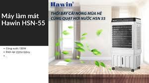 Quạt làm mát bằng hơi nước Hawin HSN 55
